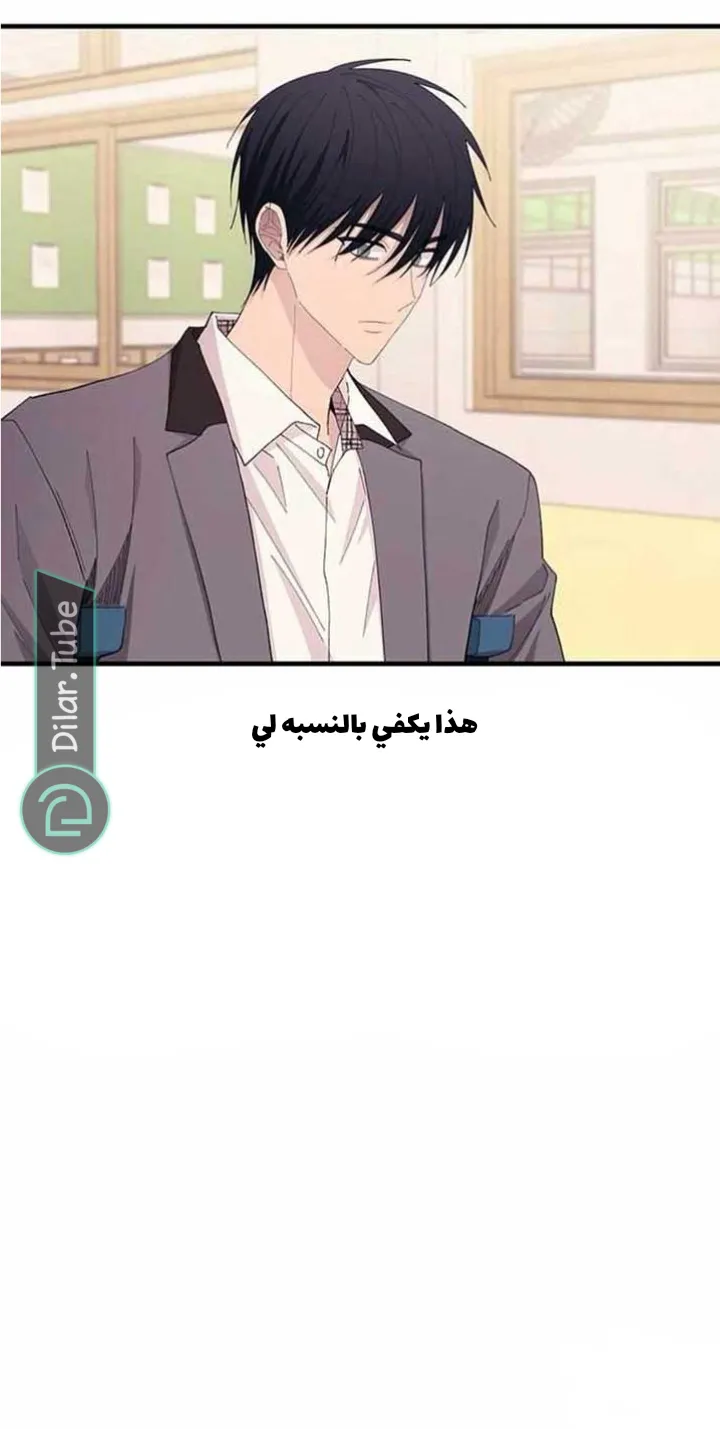 Read Yeonwoo’s Innocence AR Manga Online