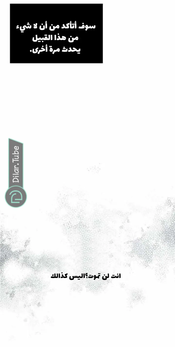 Read Yeonwoo’s Innocence AR Manga Online