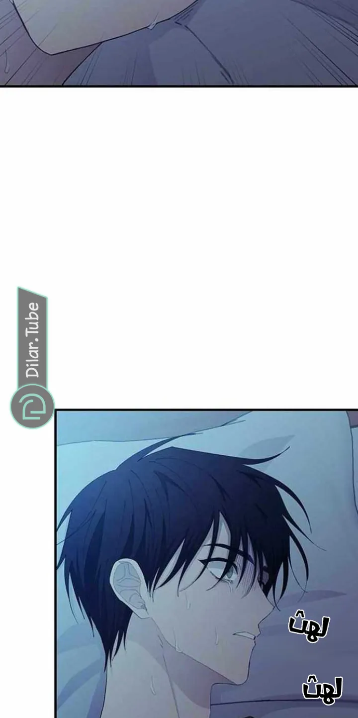 Read Yeonwoo’s Innocence AR Manga Online