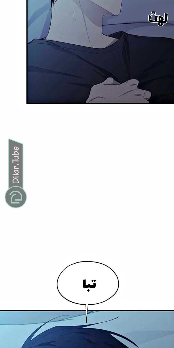Read Yeonwoo’s Innocence AR Manga Online