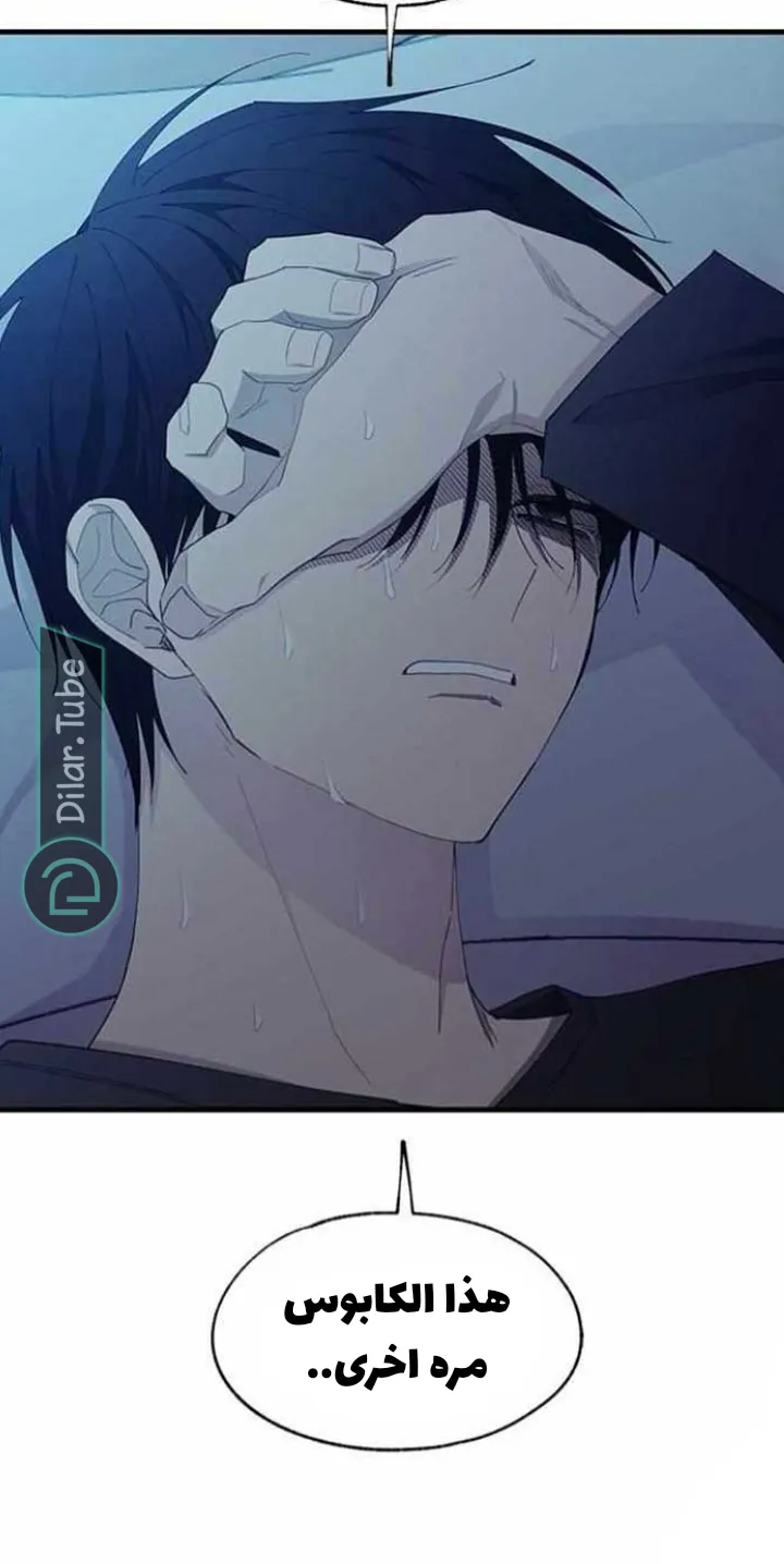 Read Yeonwoo’s Innocence AR Manga Online