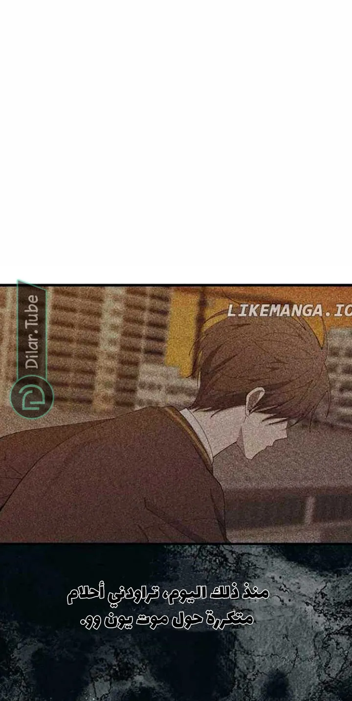 Read Yeonwoo’s Innocence AR Manga Online