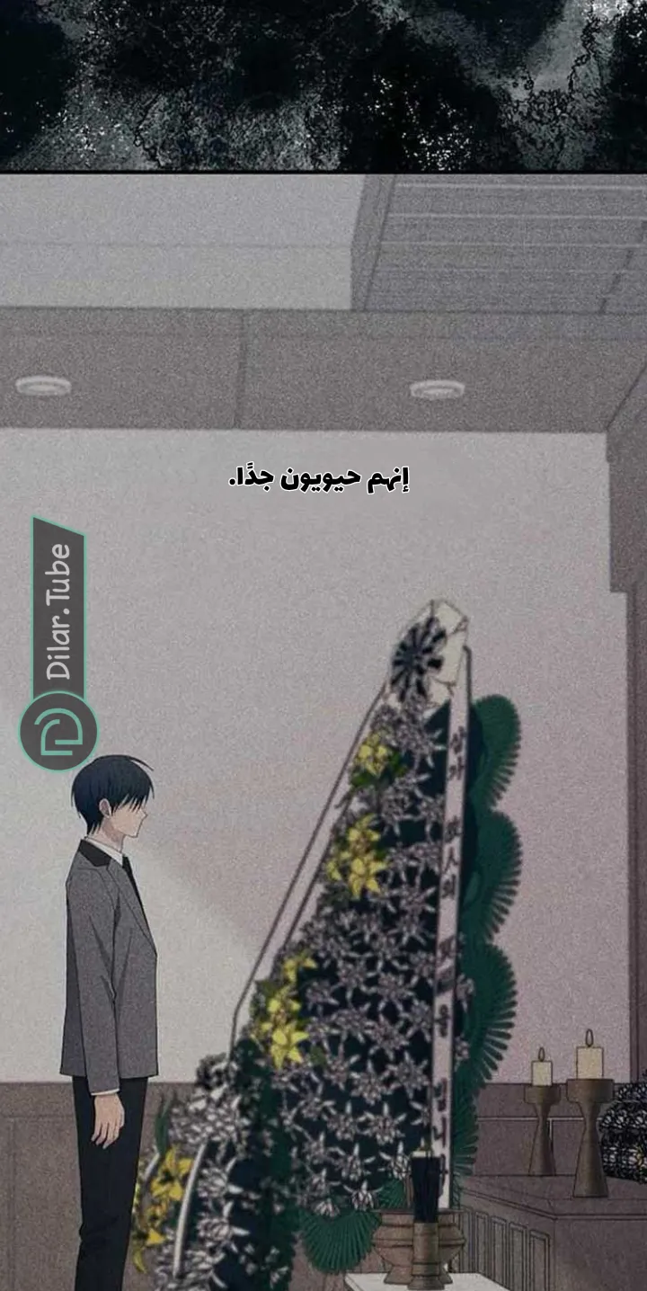 Read Yeonwoo’s Innocence AR Manga Online