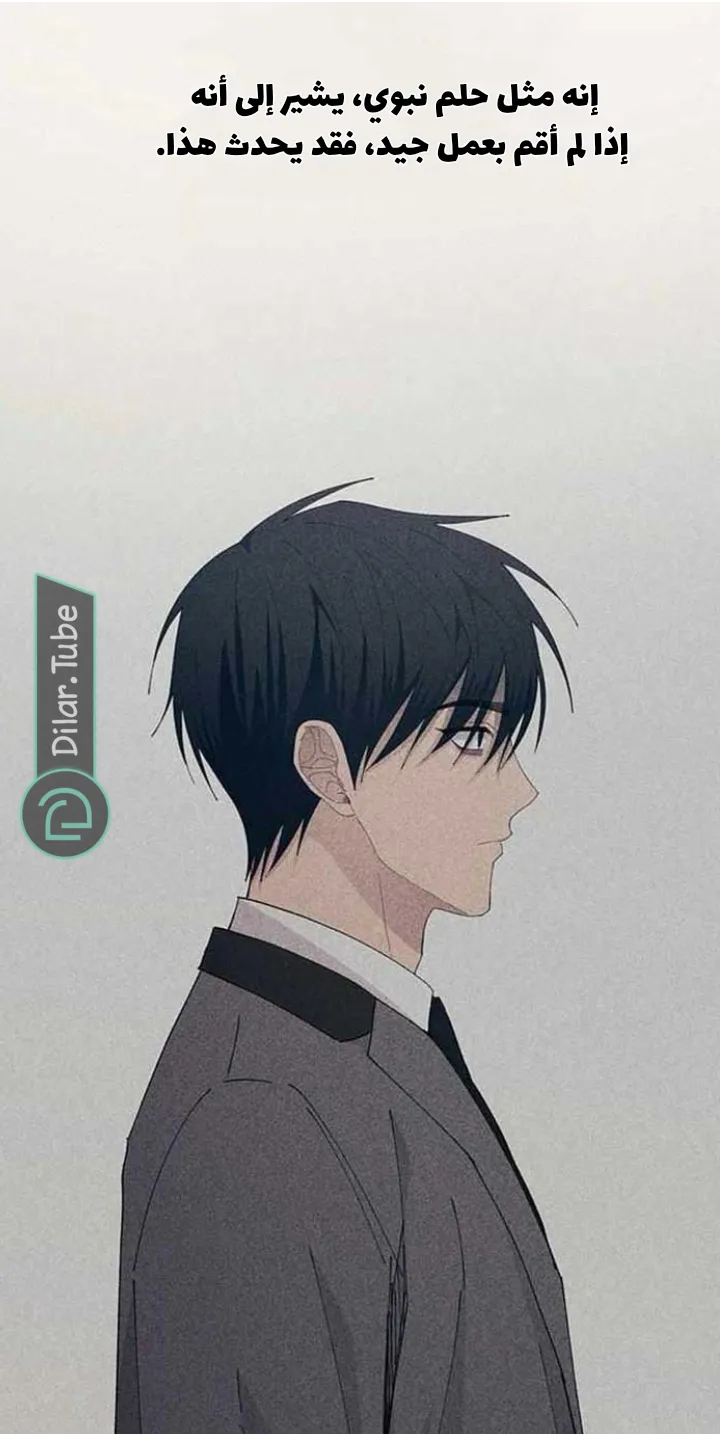 Read Yeonwoo’s Innocence AR Manga Online