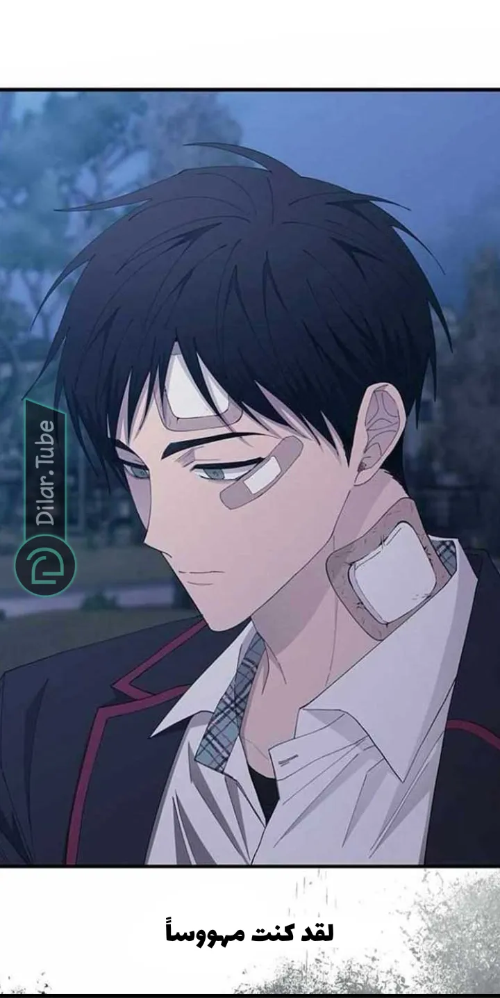 Read Yeonwoo’s Innocence AR Manga Online