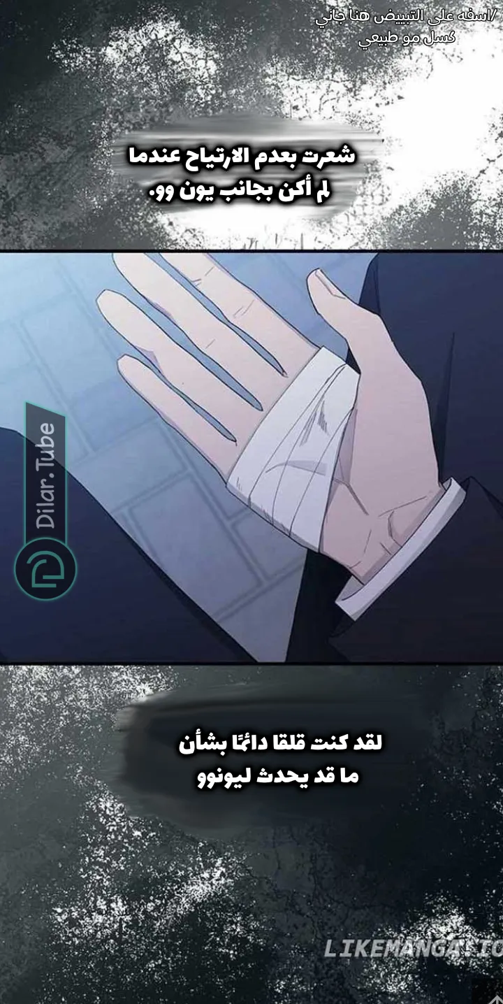 Read Yeonwoo’s Innocence AR Manga Online