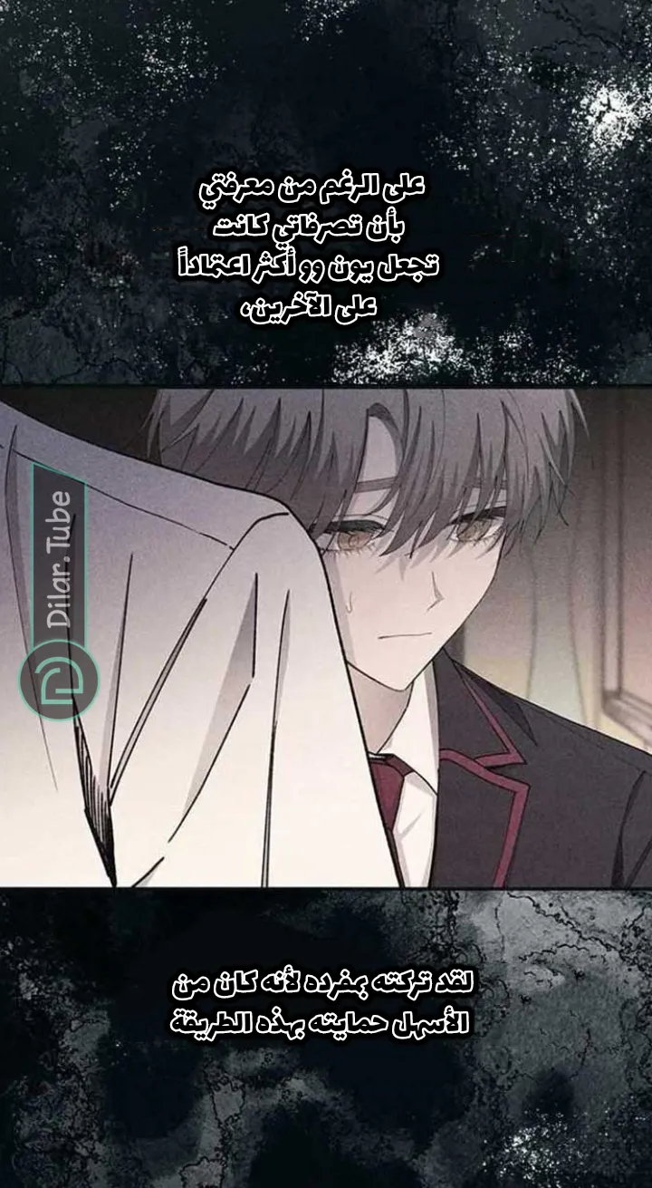 Read Yeonwoo’s Innocence AR Manga Online