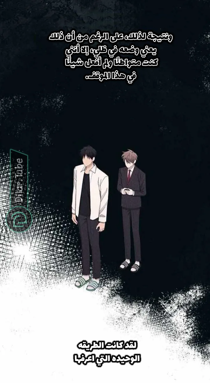 Read Yeonwoo’s Innocence AR Manga Online