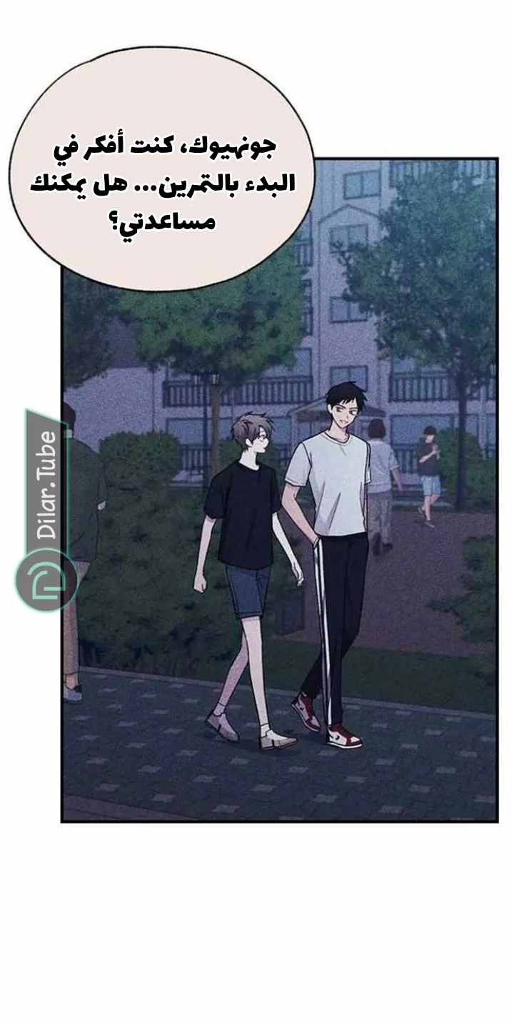 Read Yeonwoo’s Innocence AR Manga Online