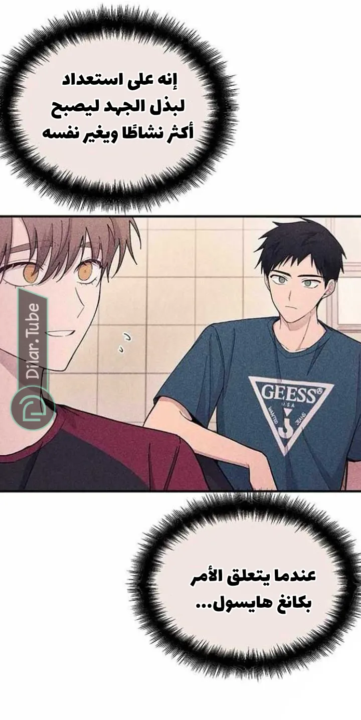 Read Yeonwoo’s Innocence AR Manga Online