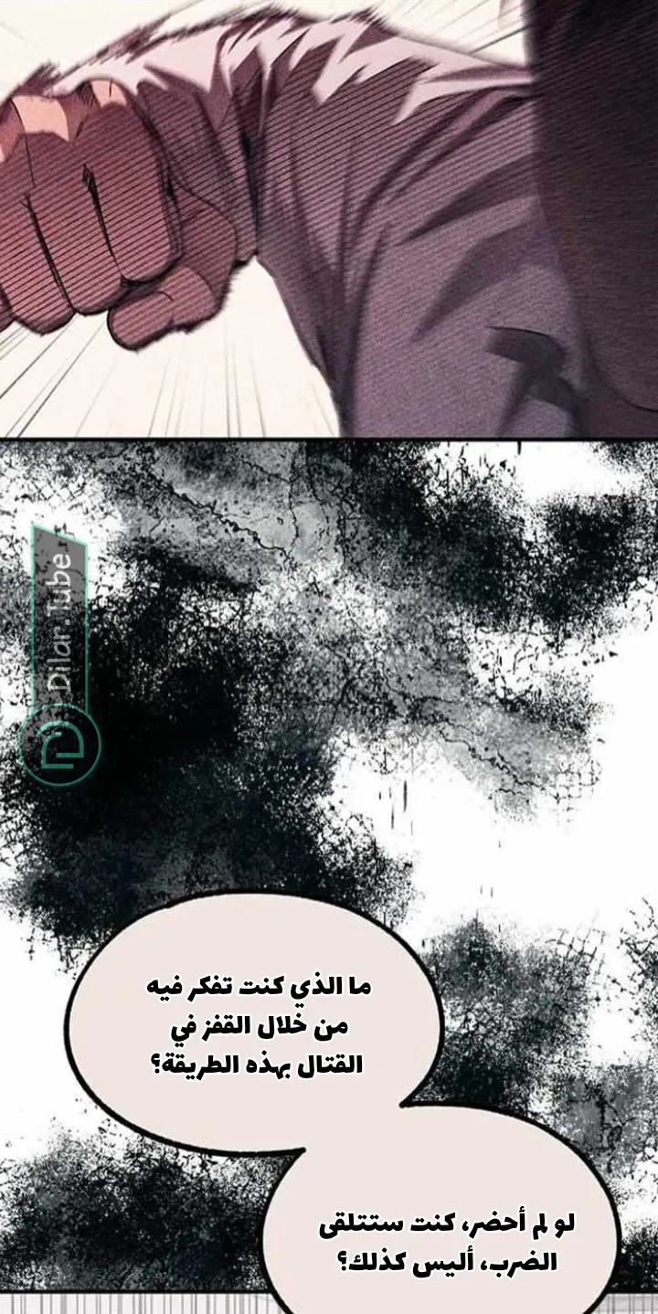 Read Yeonwoo’s Innocence AR Manga Online