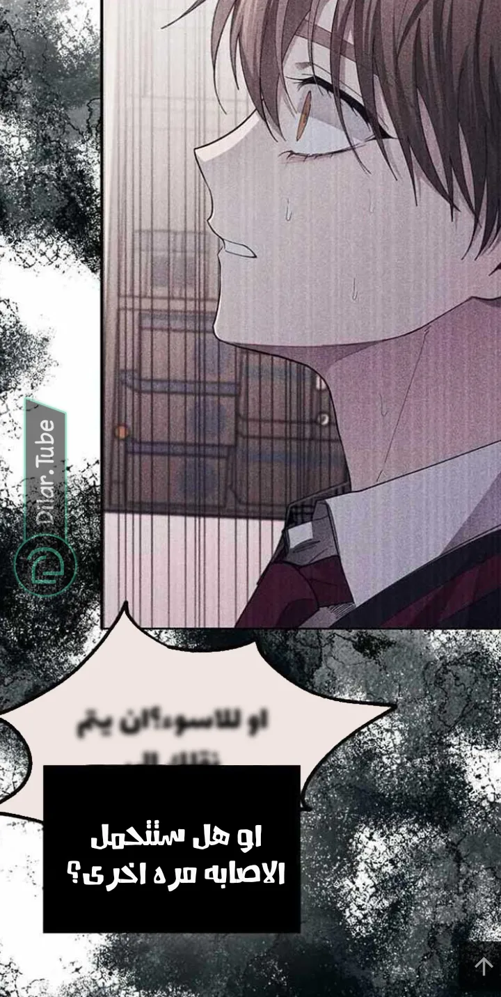 Read Yeonwoo’s Innocence AR Manga Online