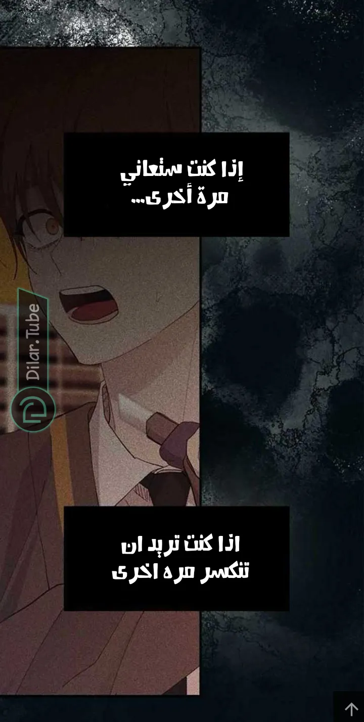 Read Yeonwoo’s Innocence AR Manga Online