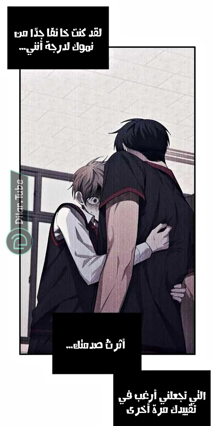 Read Yeonwoo’s Innocence AR Manga Online