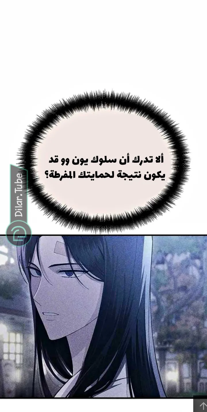 Read Yeonwoo’s Innocence AR Manga Online
