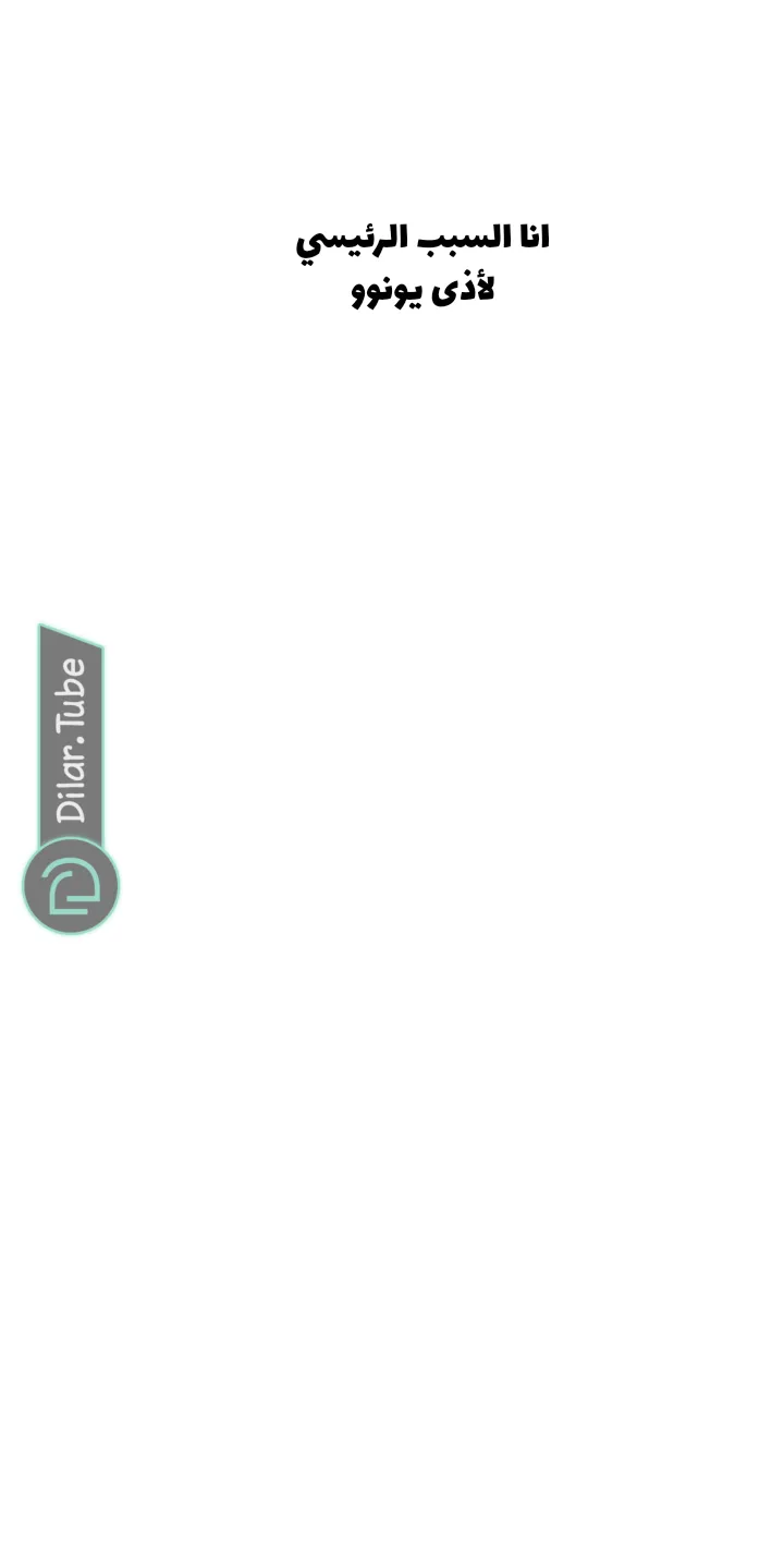 Read Yeonwoo’s Innocence AR Manga Online