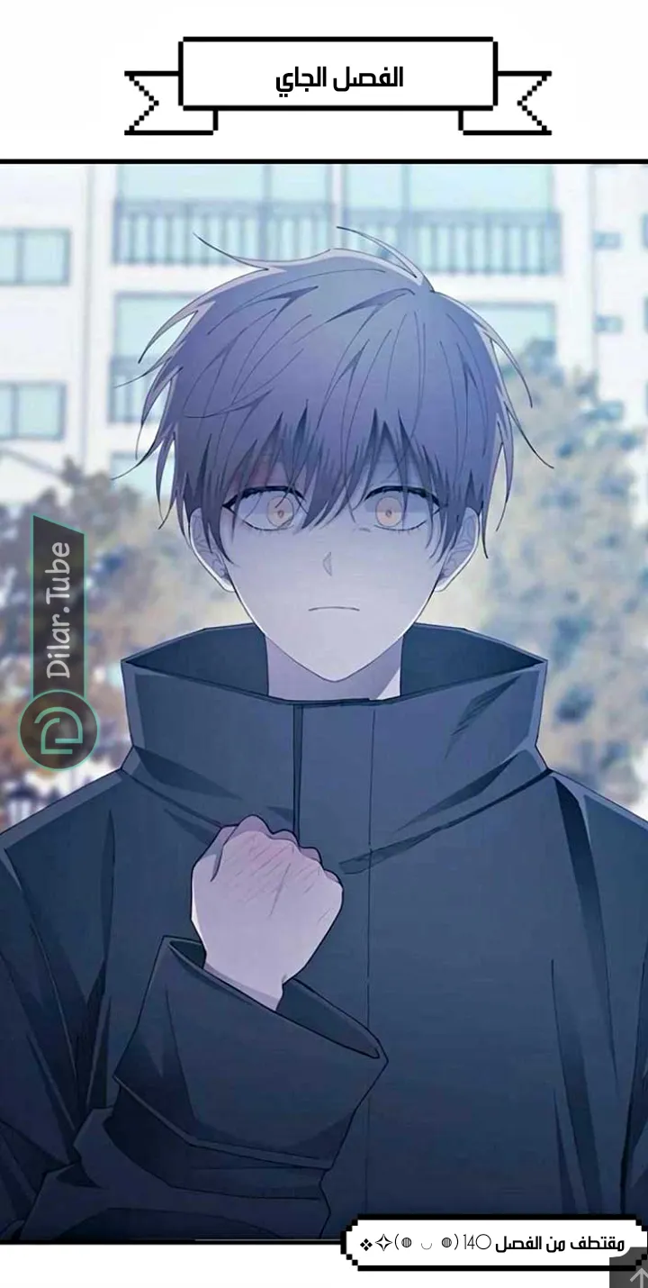 Read Yeonwoo’s Innocence AR Manga Online
