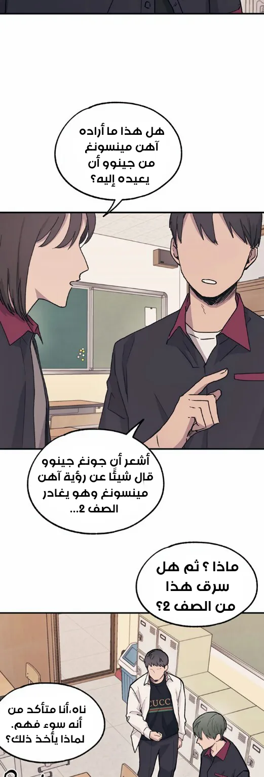 Read Yeonwoo’s Innocence AR Manga Online