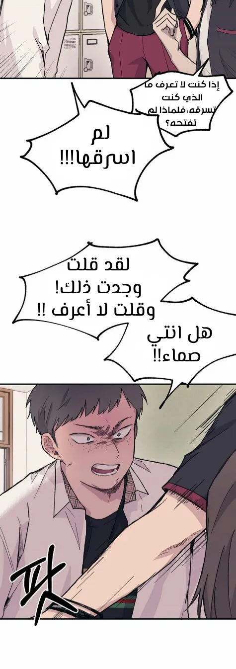 Read Yeonwoo’s Innocence AR Manga Online