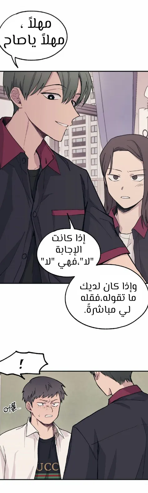 Read Yeonwoo’s Innocence AR Manga Online