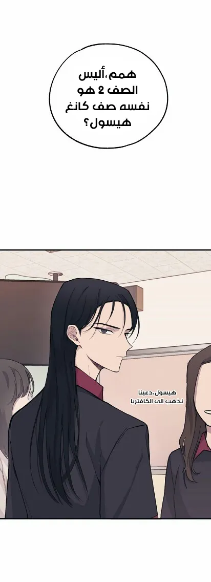 Read Yeonwoo’s Innocence AR Manga Online