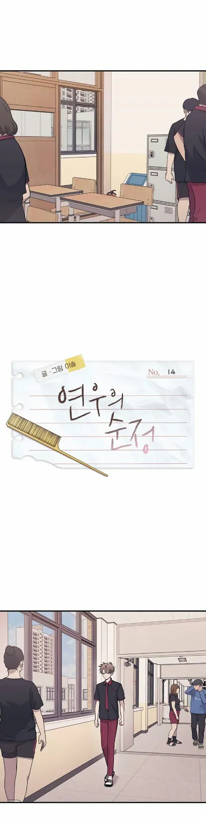Read Yeonwoo’s Innocence AR Manga Online