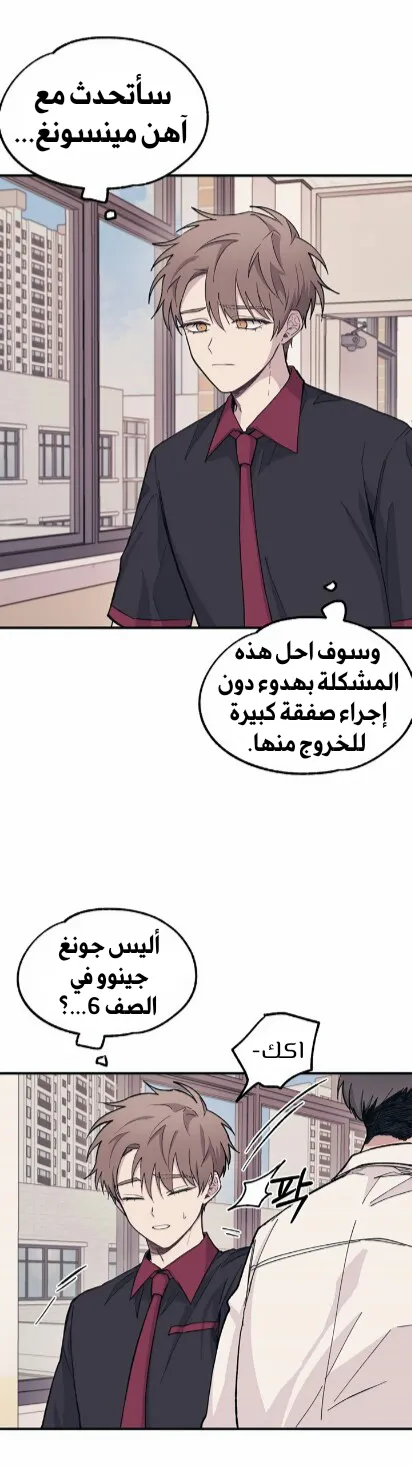 Read Yeonwoo’s Innocence AR Manga Online