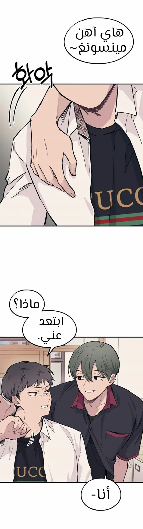 Read Yeonwoo’s Innocence AR Manga Online