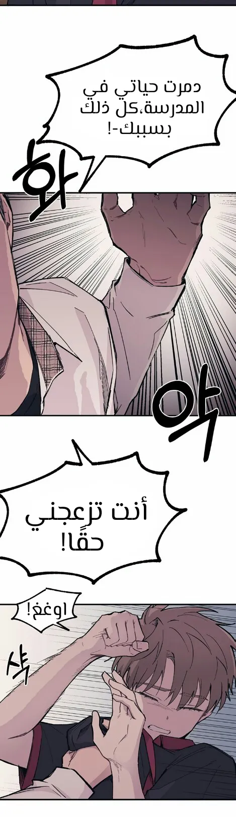 Read Yeonwoo’s Innocence AR Manga Online