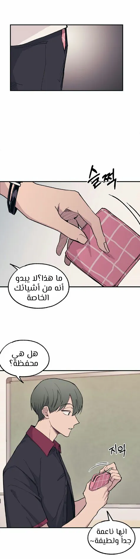 Read Yeonwoo’s Innocence AR Manga Online