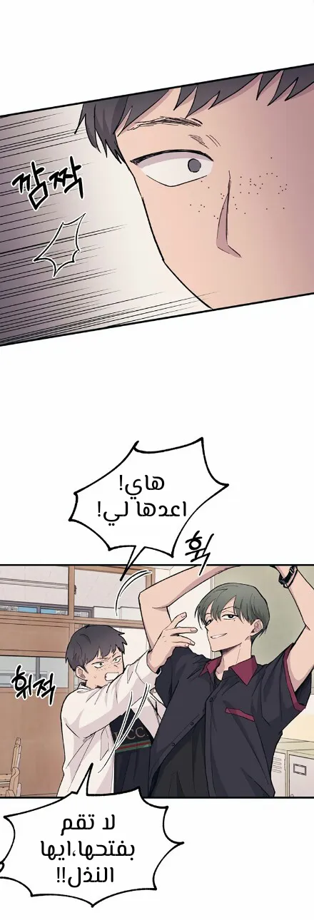 Read Yeonwoo’s Innocence AR Manga Online