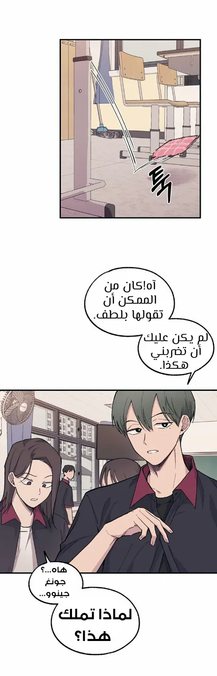 Read Yeonwoo’s Innocence AR Manga Online
