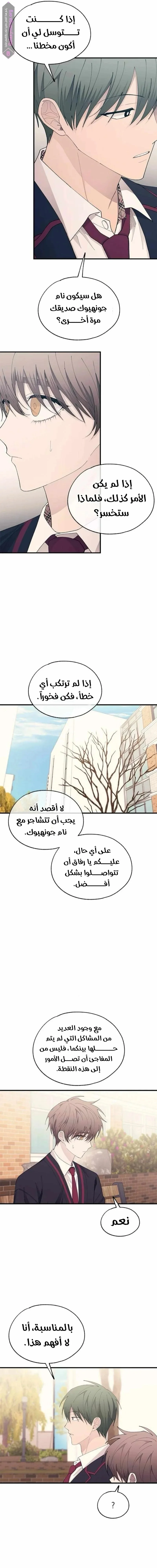 Read Yeonwoo’s Innocence AR Manga Online