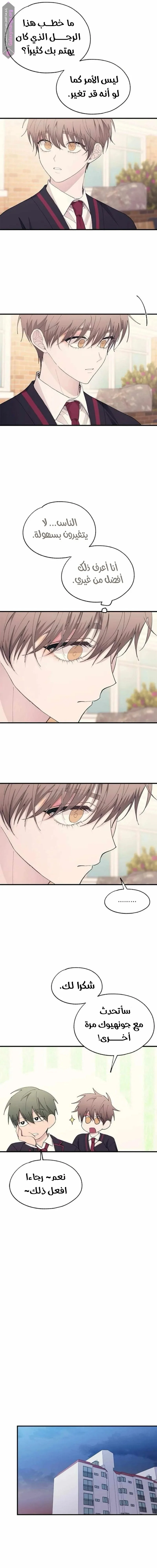 Read Yeonwoo’s Innocence AR Manga Online