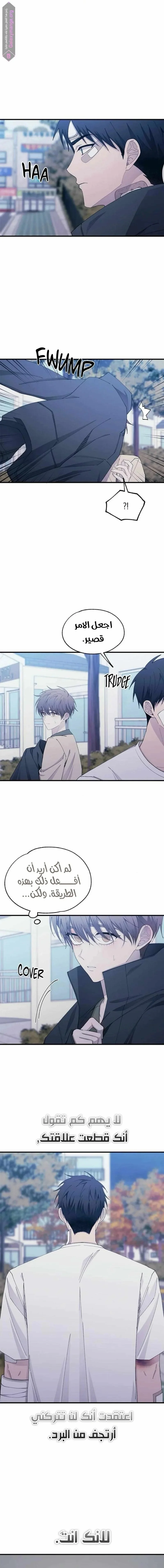 Read Yeonwoo’s Innocence AR Manga Online