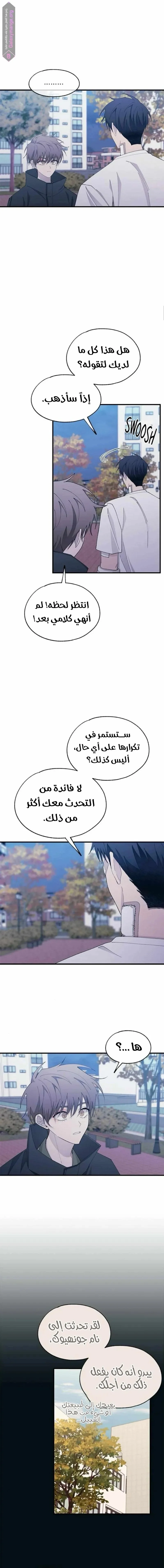 Read Yeonwoo’s Innocence AR Manga Online