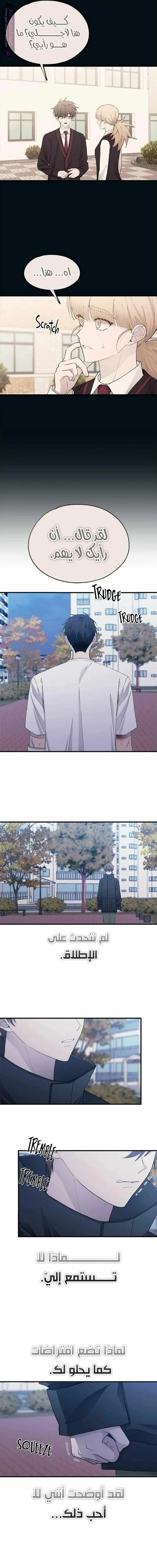 Read Yeonwoo’s Innocence AR Manga Online