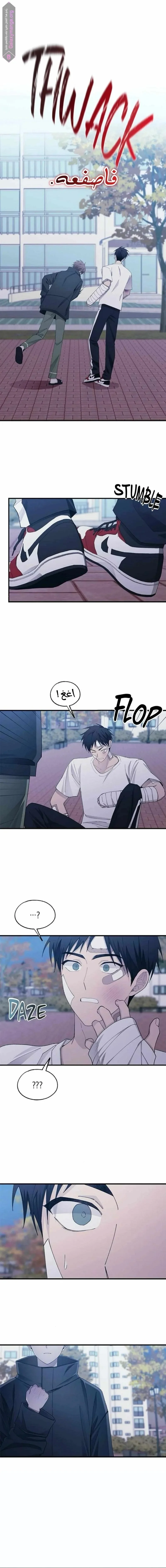 Read Yeonwoo’s Innocence AR Manga Online