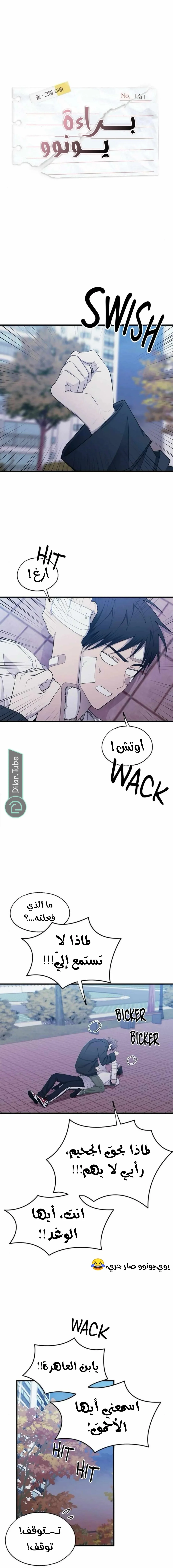 Read Yeonwoo’s Innocence AR Manga Online