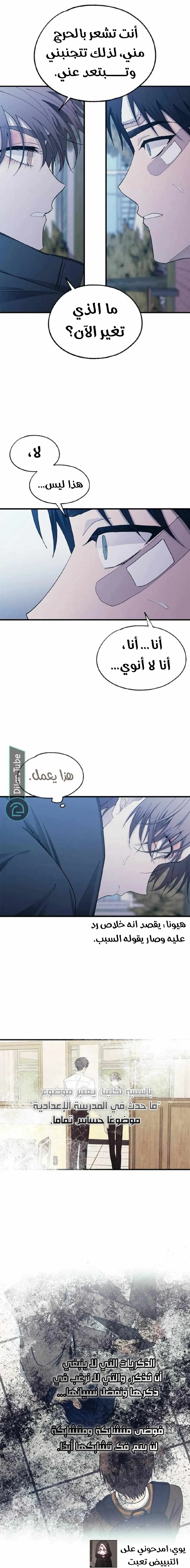 Read Yeonwoo’s Innocence AR Manga Online