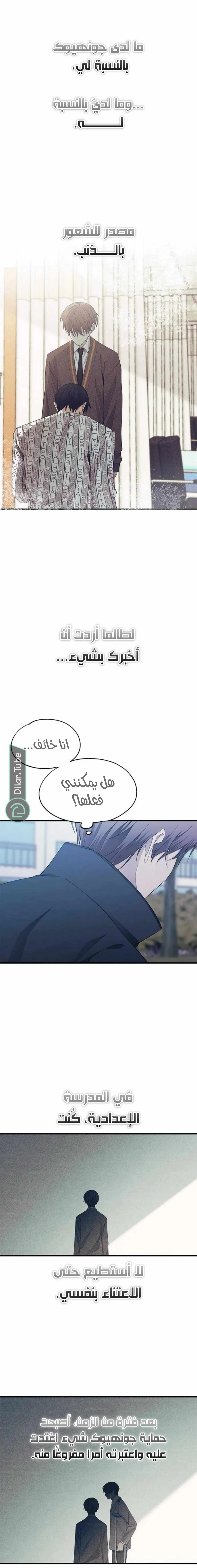 Read Yeonwoo’s Innocence AR Manga Online