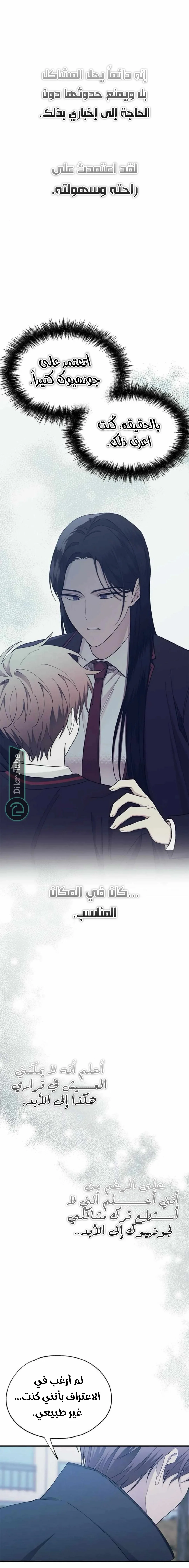 Read Yeonwoo’s Innocence AR Manga Online