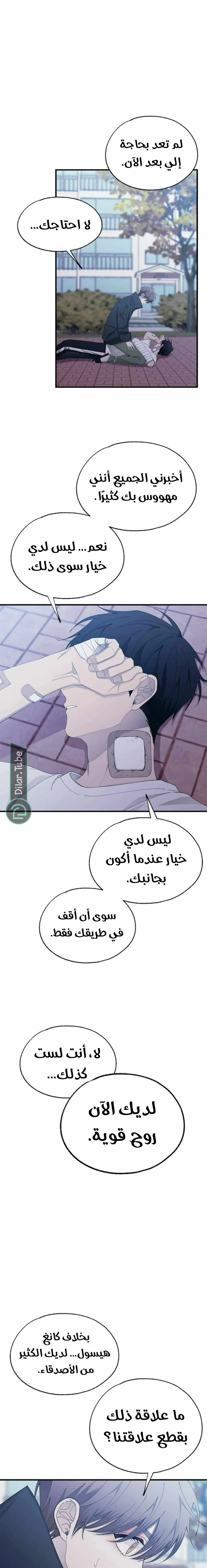 Read Yeonwoo’s Innocence AR Manga Online