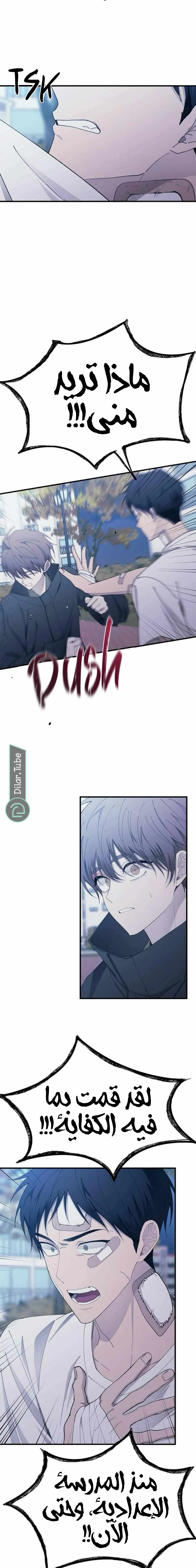 Read Yeonwoo’s Innocence AR Manga Online