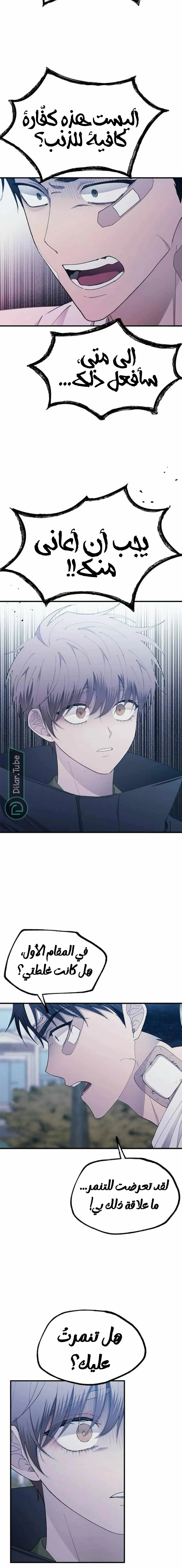 Read Yeonwoo’s Innocence AR Manga Online