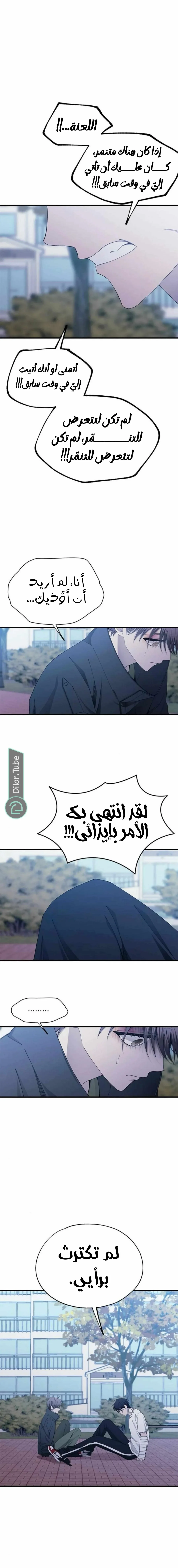 Read Yeonwoo’s Innocence AR Manga Online