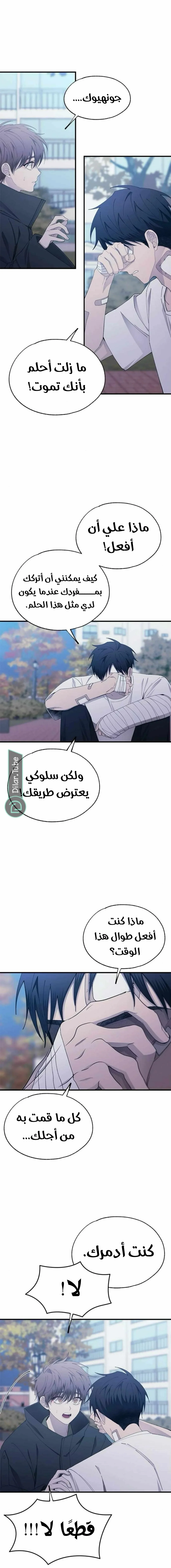 Read Yeonwoo’s Innocence AR Manga Online