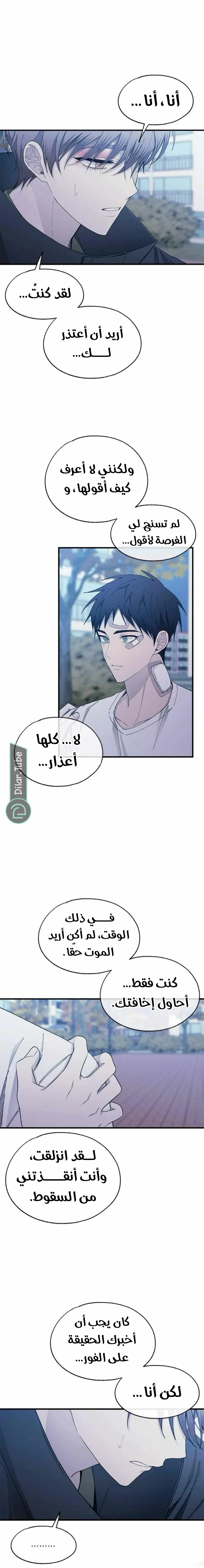 Read Yeonwoo’s Innocence AR Manga Online