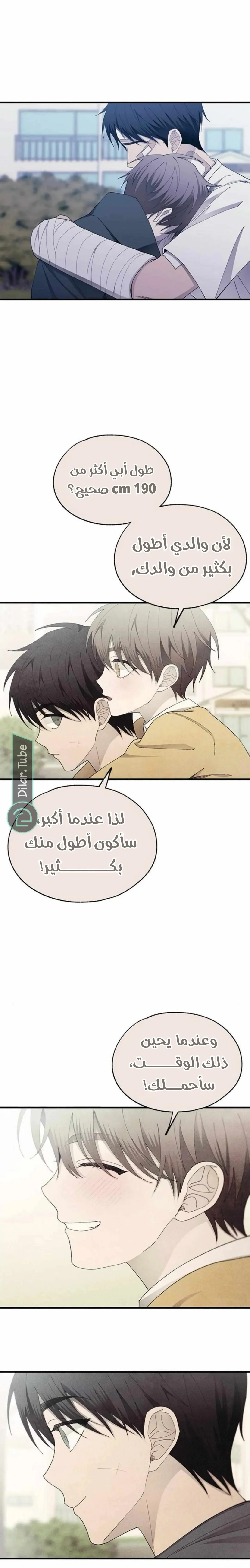 Read Yeonwoo’s Innocence AR Manga Online