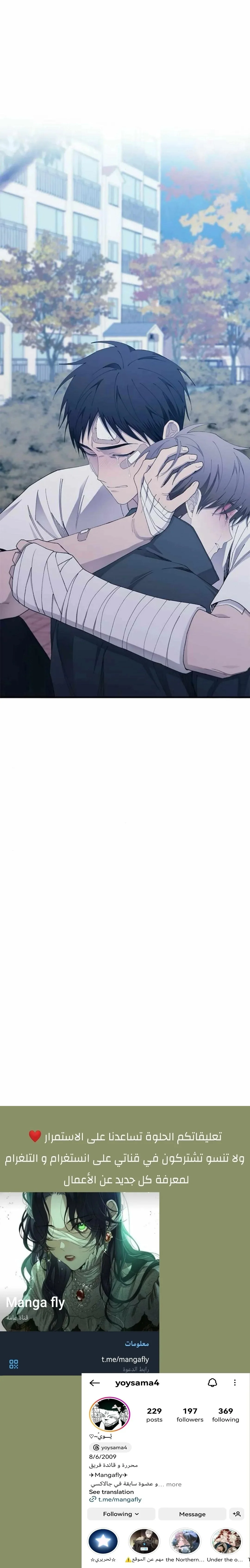 Read Yeonwoo’s Innocence AR Manga Online